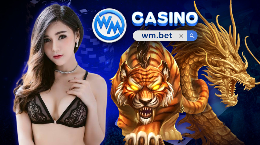 วิธีการเล่นเกมส์เสือมังกรออนไลน์ WM CASINO