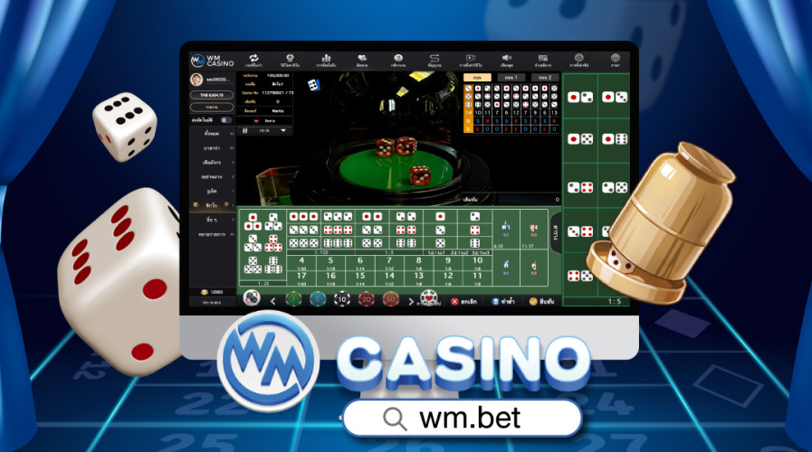 กฎกติกาของการเล่นไฮโล WM CASINO