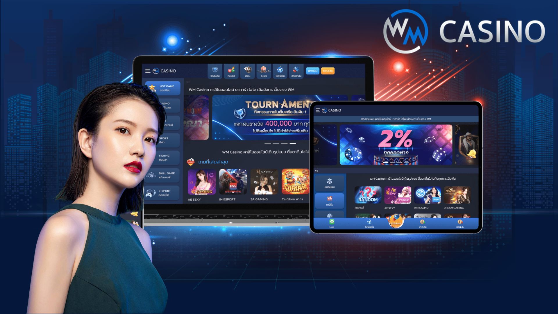 wm casino เข้าไปลุ้นรับผลตอบแทนได้อย่างอิสระแบบไม่มีวันหยุด